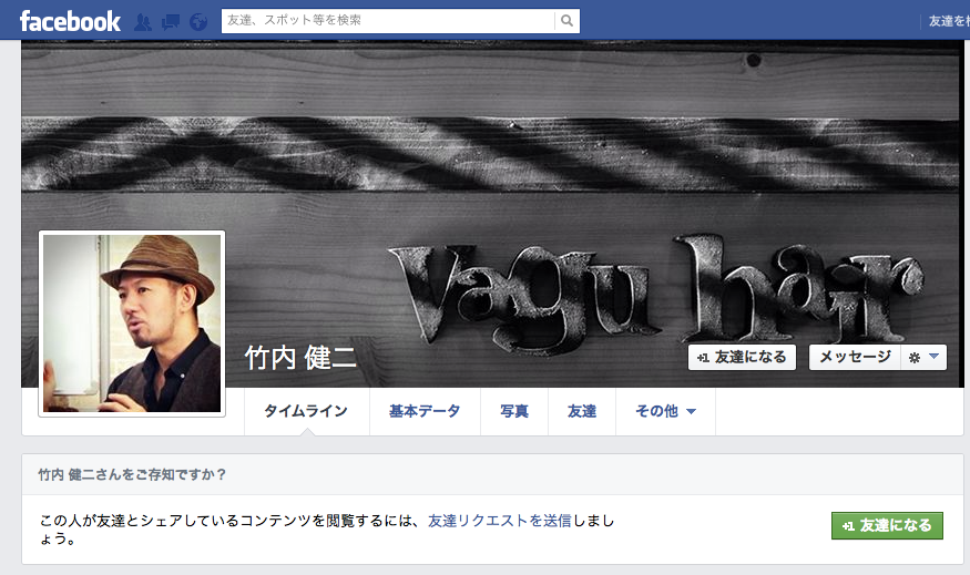 Facebook竹内健二