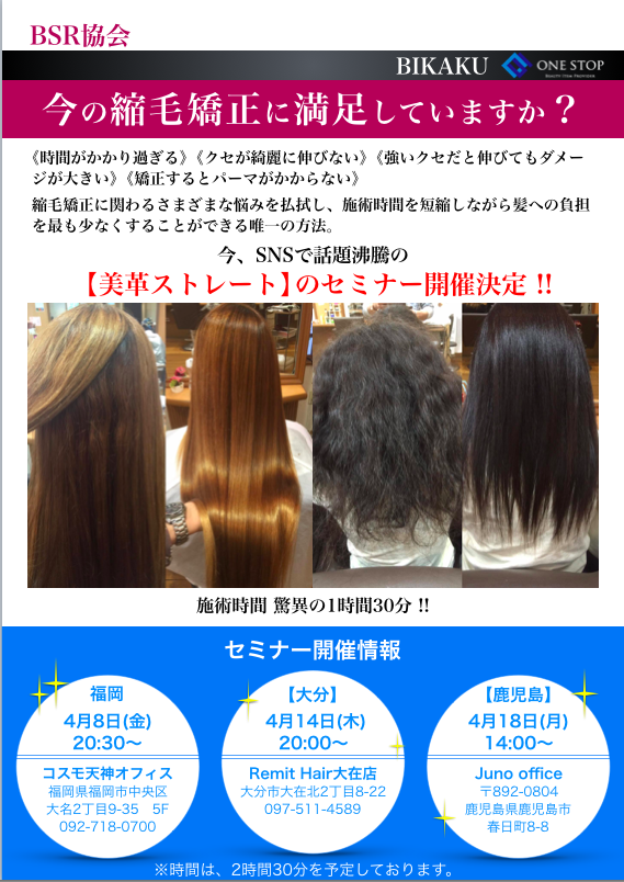 BSR協会